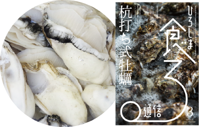 ひろしま食べる通信賞