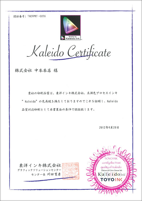 Kaleido Certificate